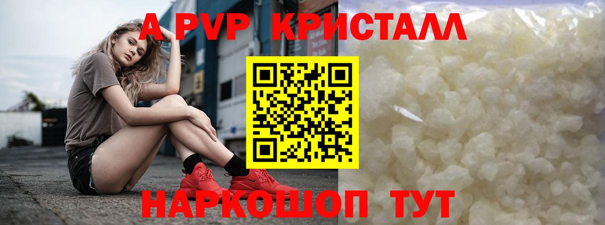 А ПВП СК КРИС  A PVP крисы CK  Вход с VPN  Королёв 