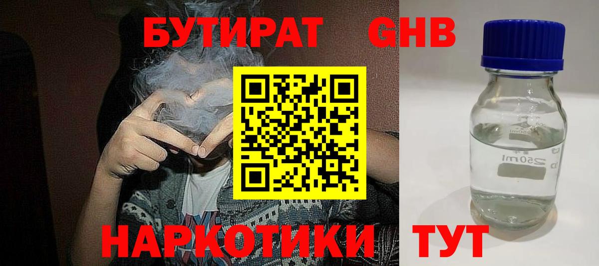 БУТИРАТ оксана  Вход с VPN  Королёв 