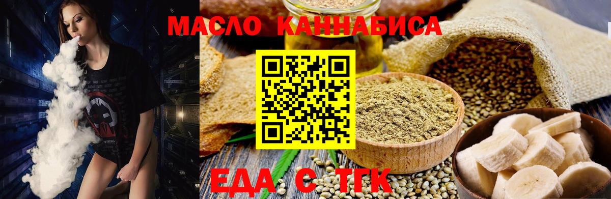 Cannafood марихуана  Вход с VPN  Королёв 
