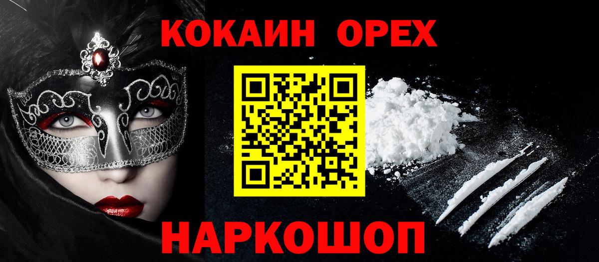 Королёв  COCAIN Колумбийский  Вход с VPN 