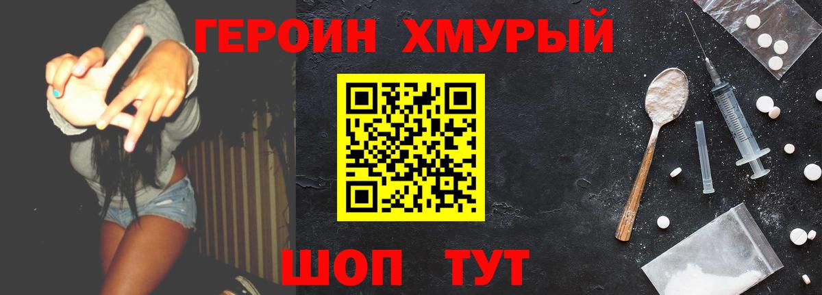Героин Афган  Вход с VPN  Королёв 