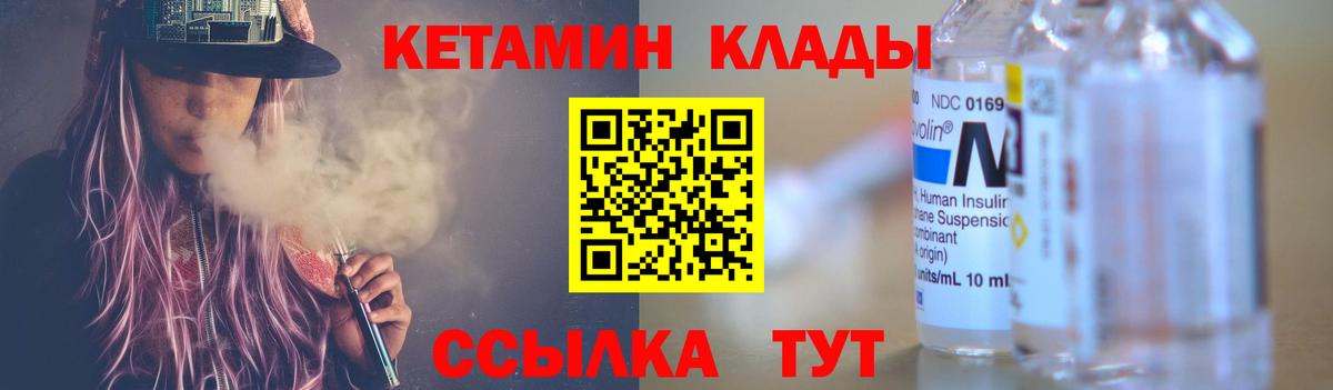 Королёв  Кетамин ketamine  Вход с VPN  КЕТАМИН ketamine 