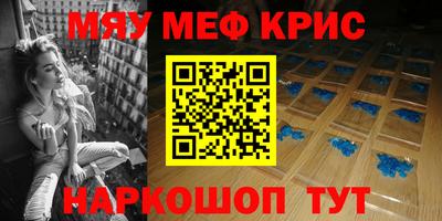 кристаллы Краснокаменск
