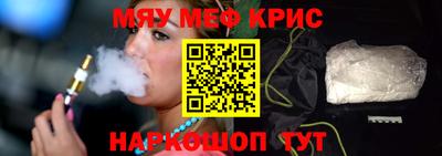 кристаллы Краснокаменск