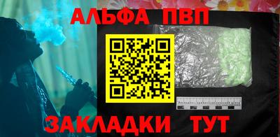 кристаллы Краснокаменск