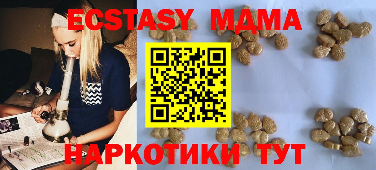 МДМА кристаллы  МДМА VHQ  МДМА  Королёв  Вход с VPN 