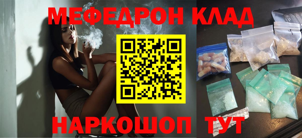 Мефедрон кристаллы Королёв