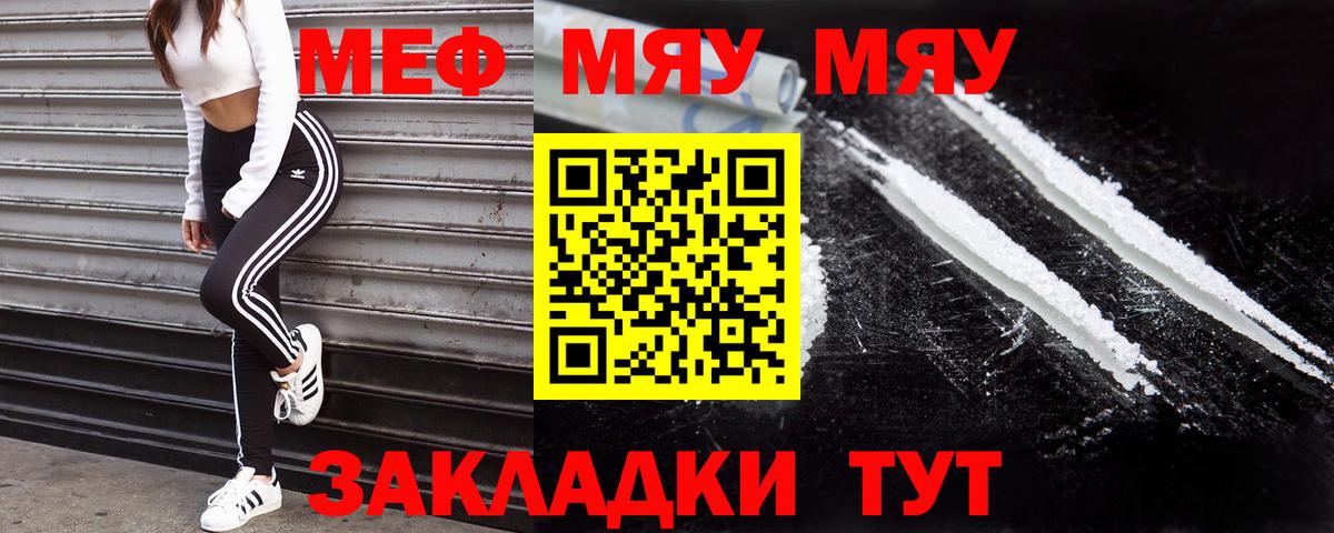 Меф  Вход с VPN  mega ONION  МЕФ  МЯУ-МЯУ 4 MMC  МЕФ 4 MMC  Королёв 