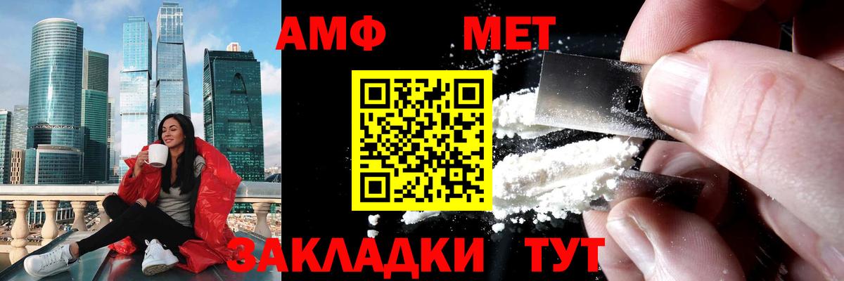 МЕТАМФЕТАМИН витя  Вход с VPN  Королёв 