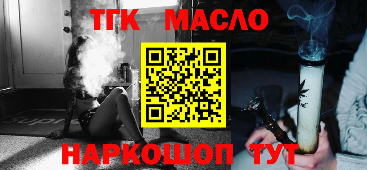 Дистиллят ТГК вейп Королёв