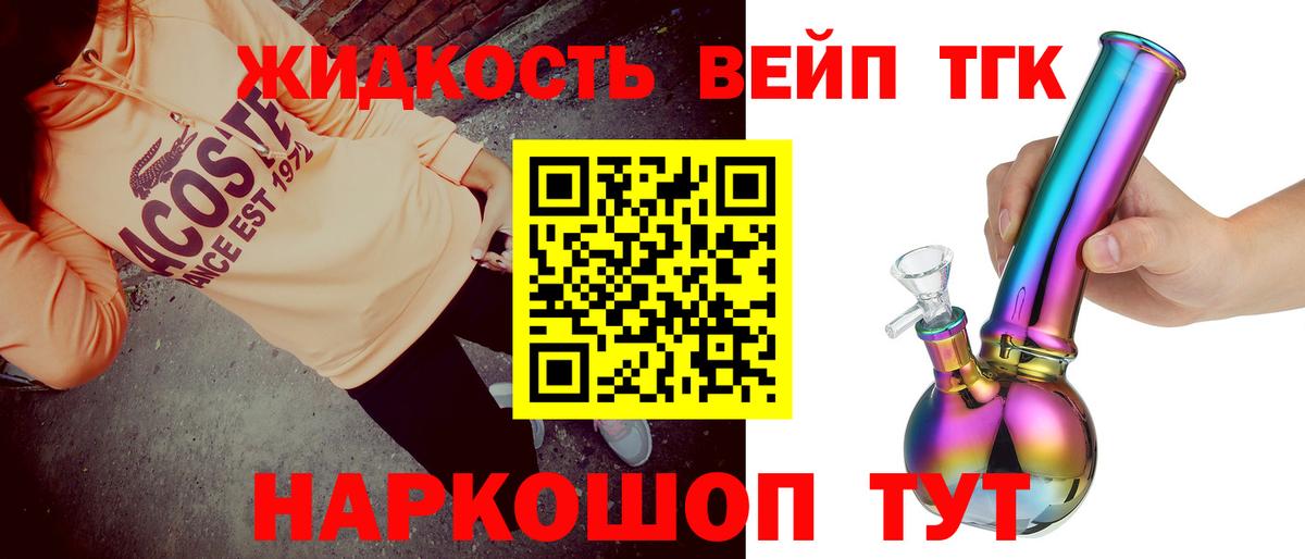 ТГК гашишное масло  ТГК THC oil  Королёв  Вход с VPN 